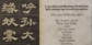 Letters To Mao 2